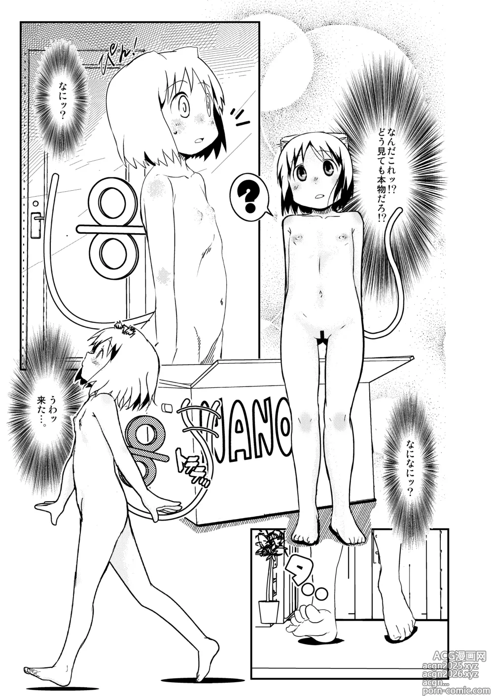 Page 4 of doujinshi Loving You is Sweeter than ever