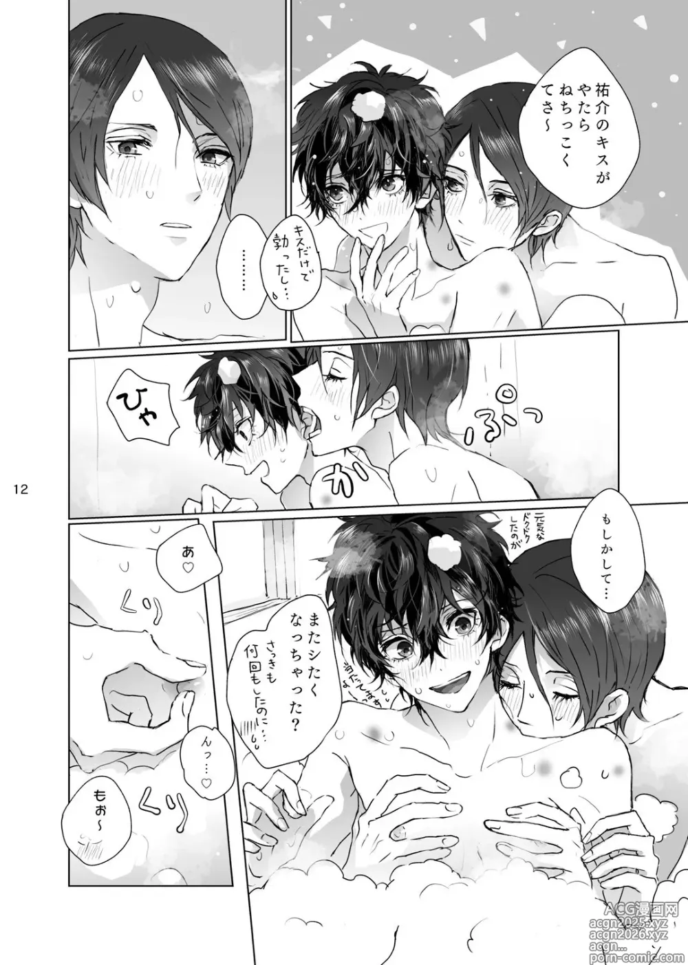 Page 11 of doujinshi Shabondama yori Kimi no Kuchibiru