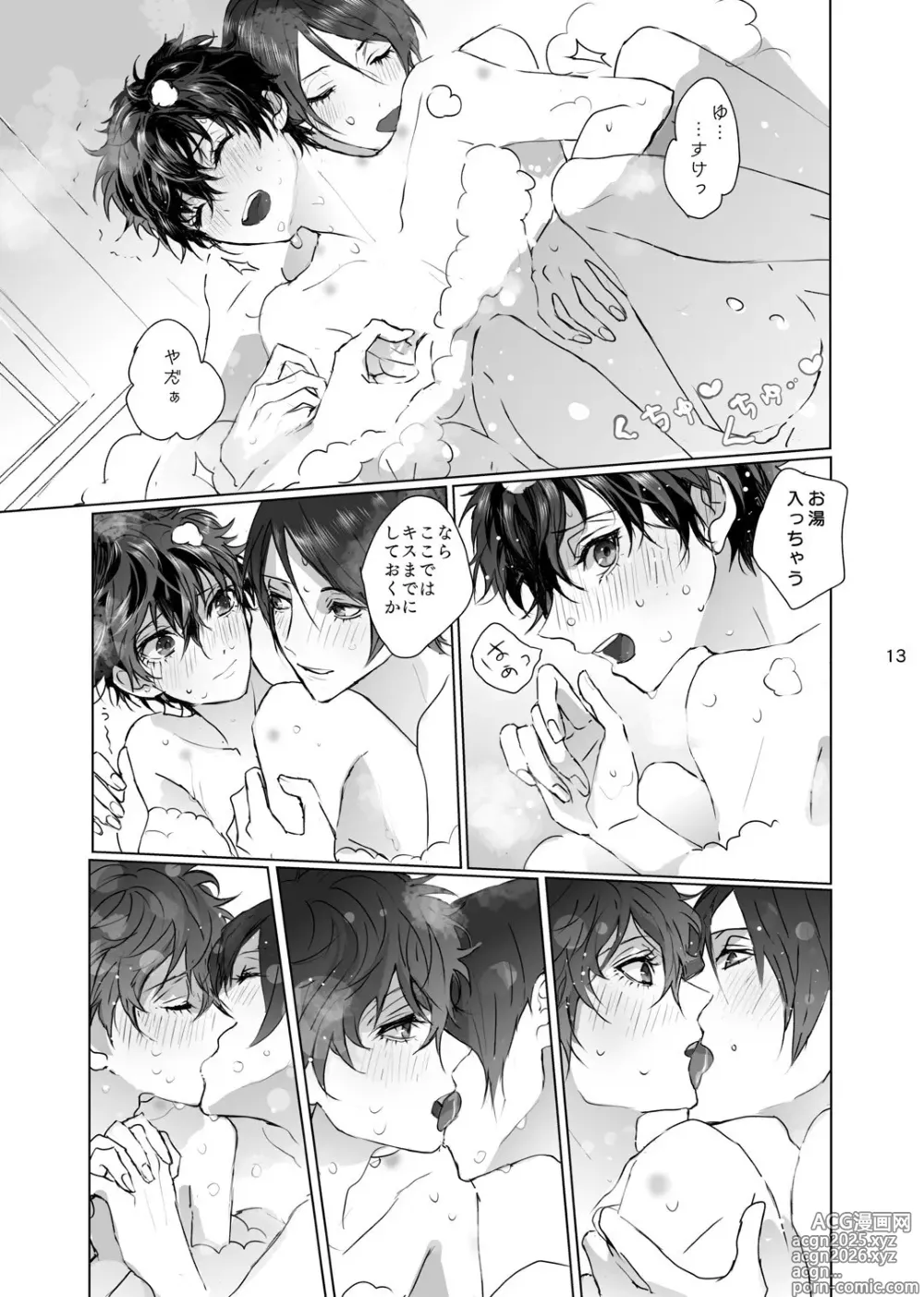 Page 12 of doujinshi Shabondama yori Kimi no Kuchibiru