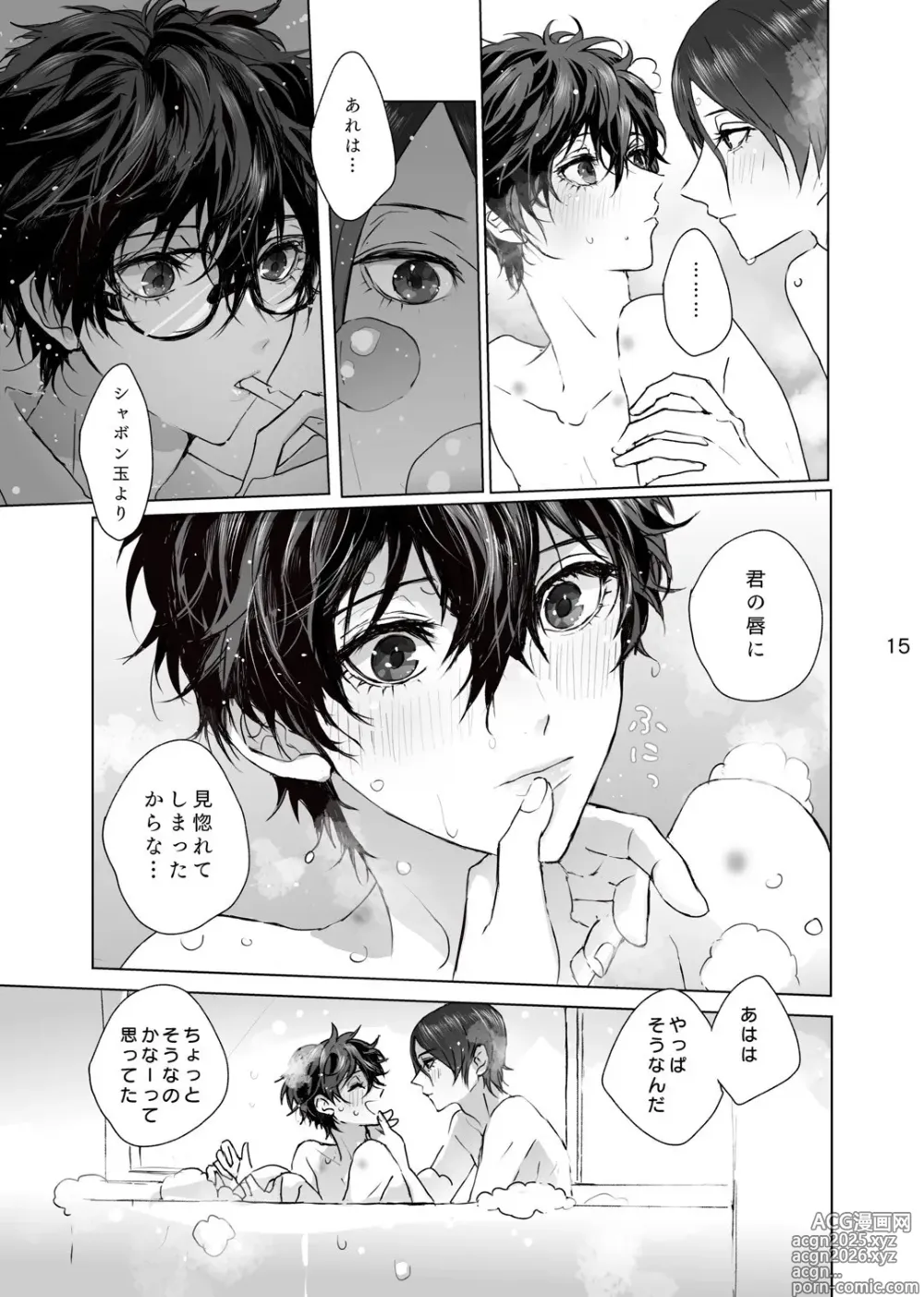 Page 14 of doujinshi Shabondama yori Kimi no Kuchibiru