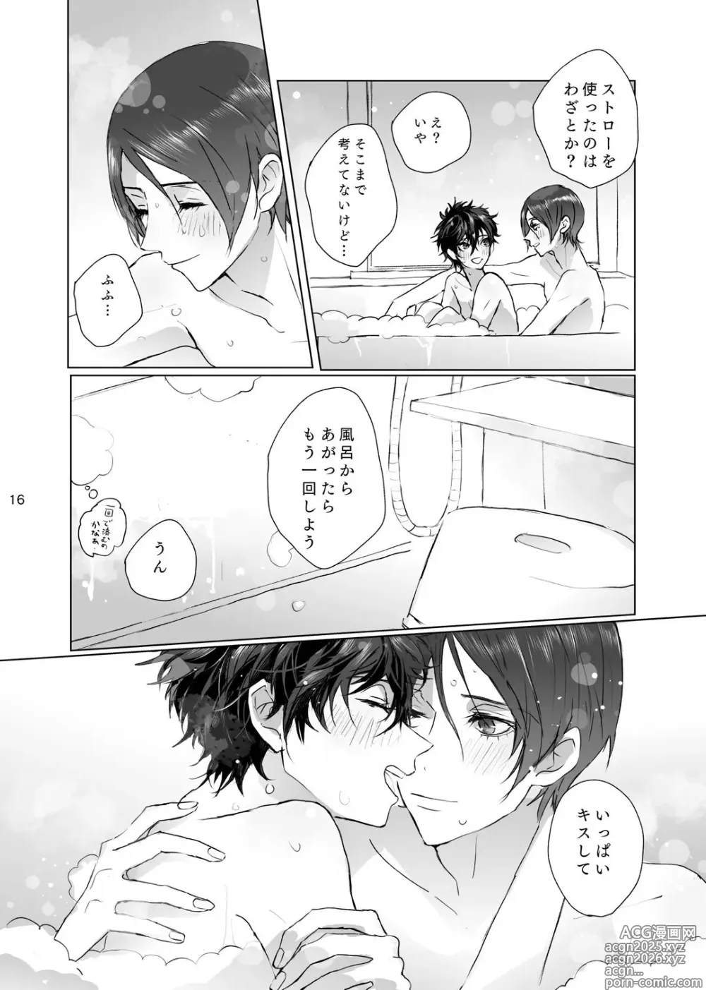 Page 15 of doujinshi Shabondama yori Kimi no Kuchibiru