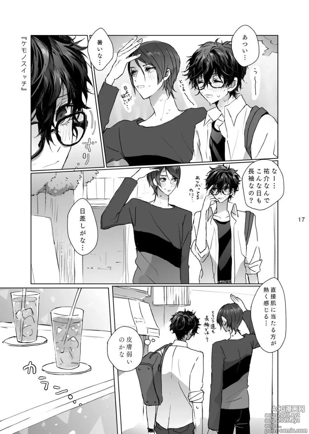Page 16 of doujinshi Shabondama yori Kimi no Kuchibiru