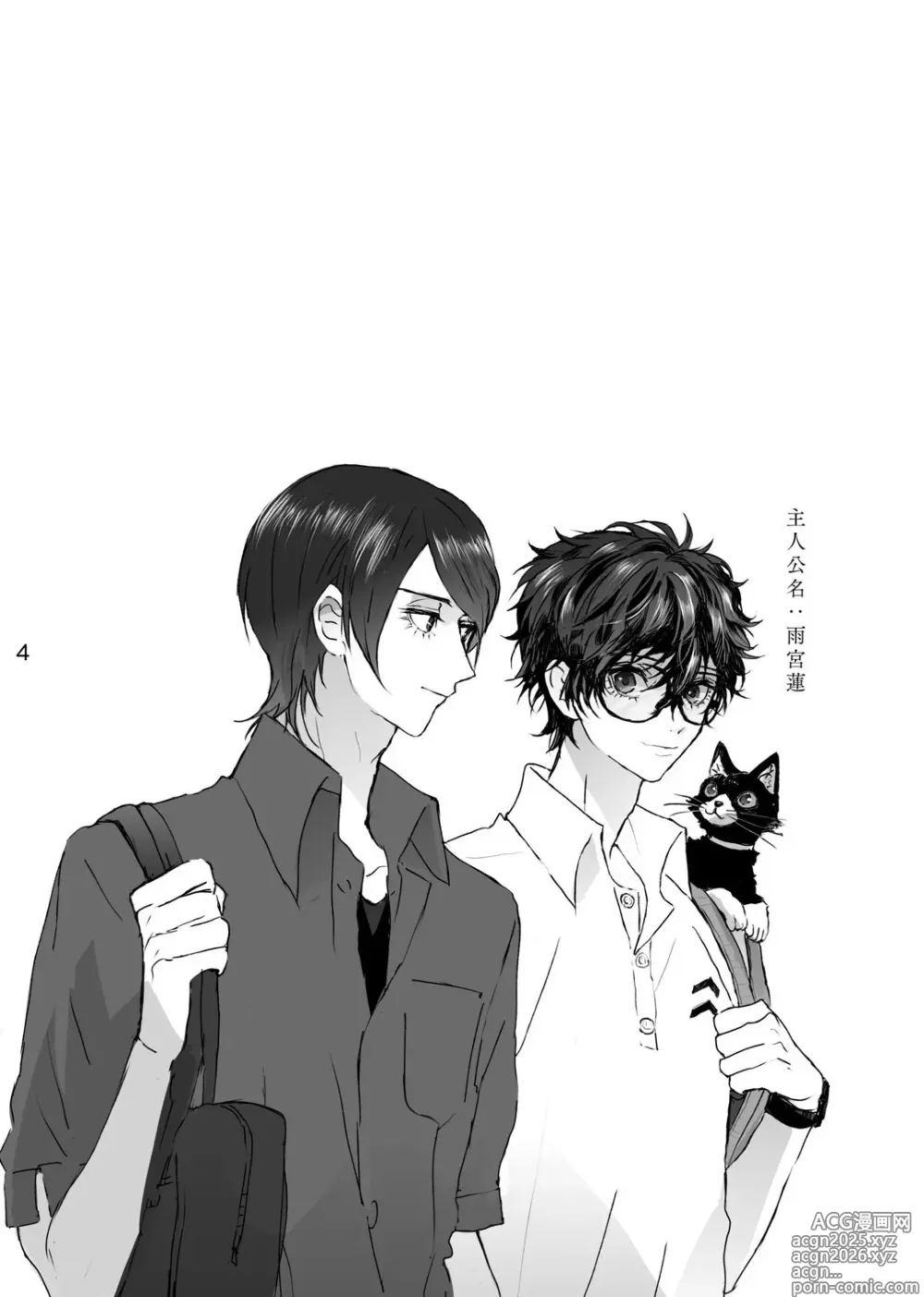 Page 3 of doujinshi Shabondama yori Kimi no Kuchibiru