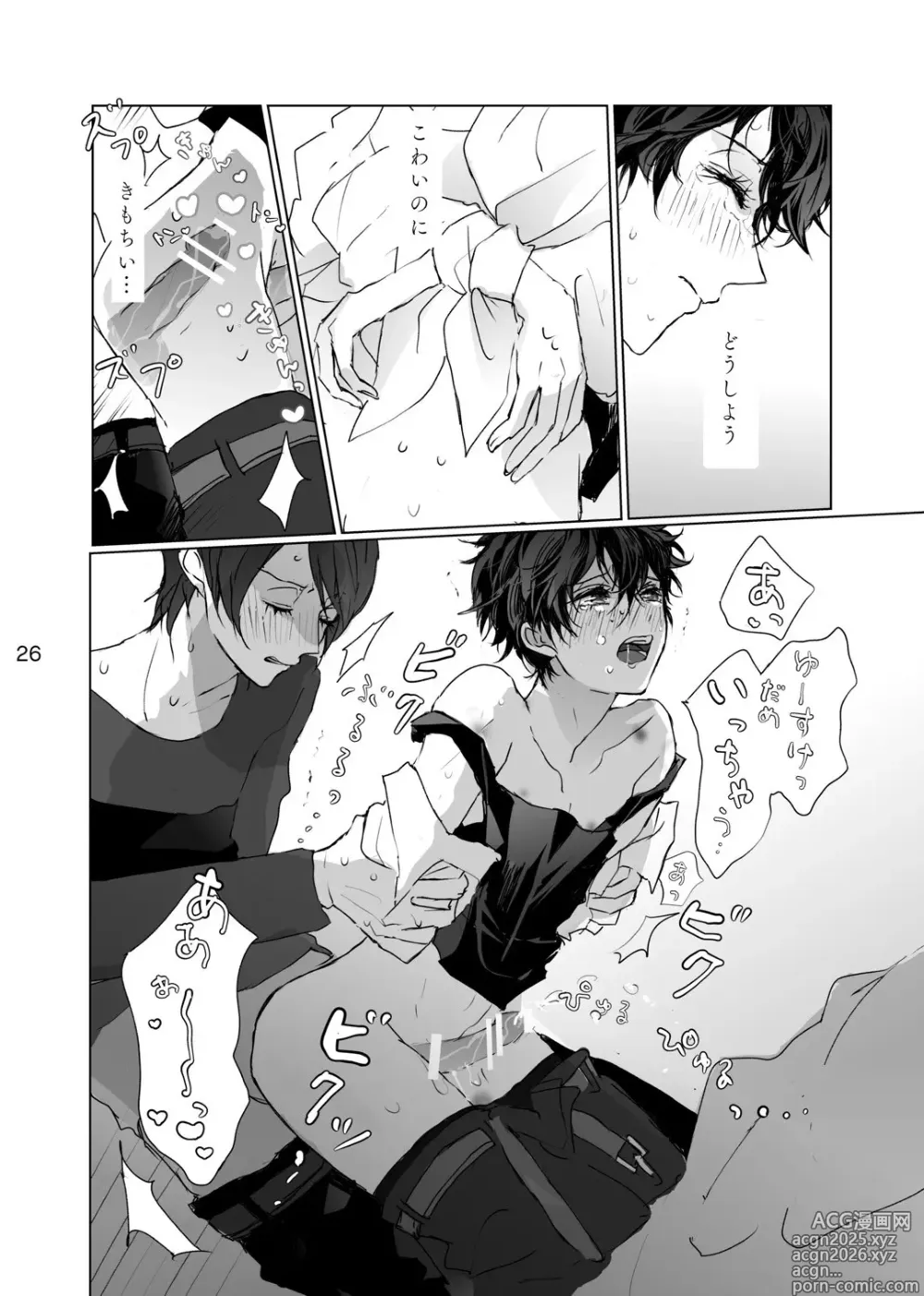 Page 25 of doujinshi Shabondama yori Kimi no Kuchibiru