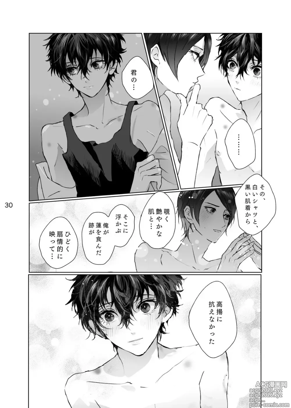 Page 29 of doujinshi Shabondama yori Kimi no Kuchibiru