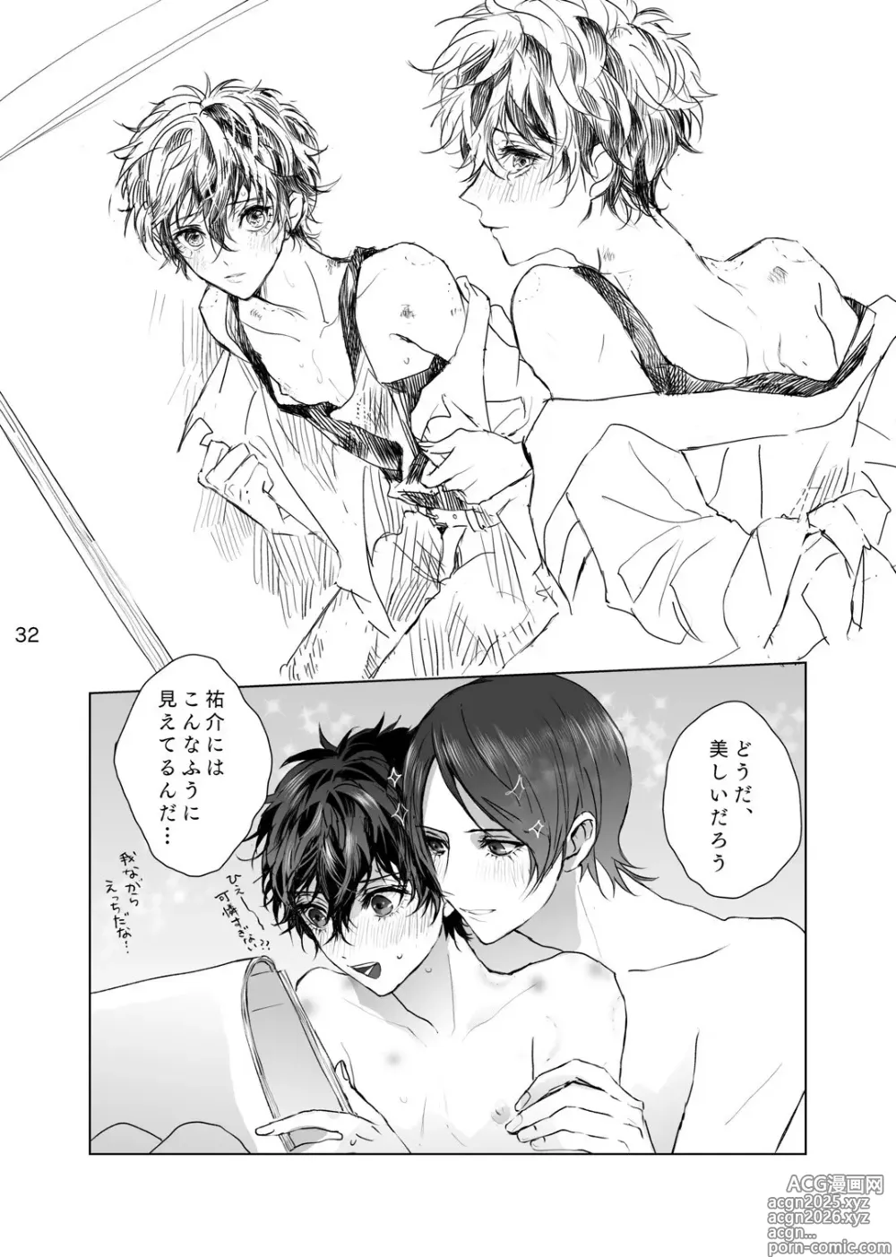 Page 31 of doujinshi Shabondama yori Kimi no Kuchibiru