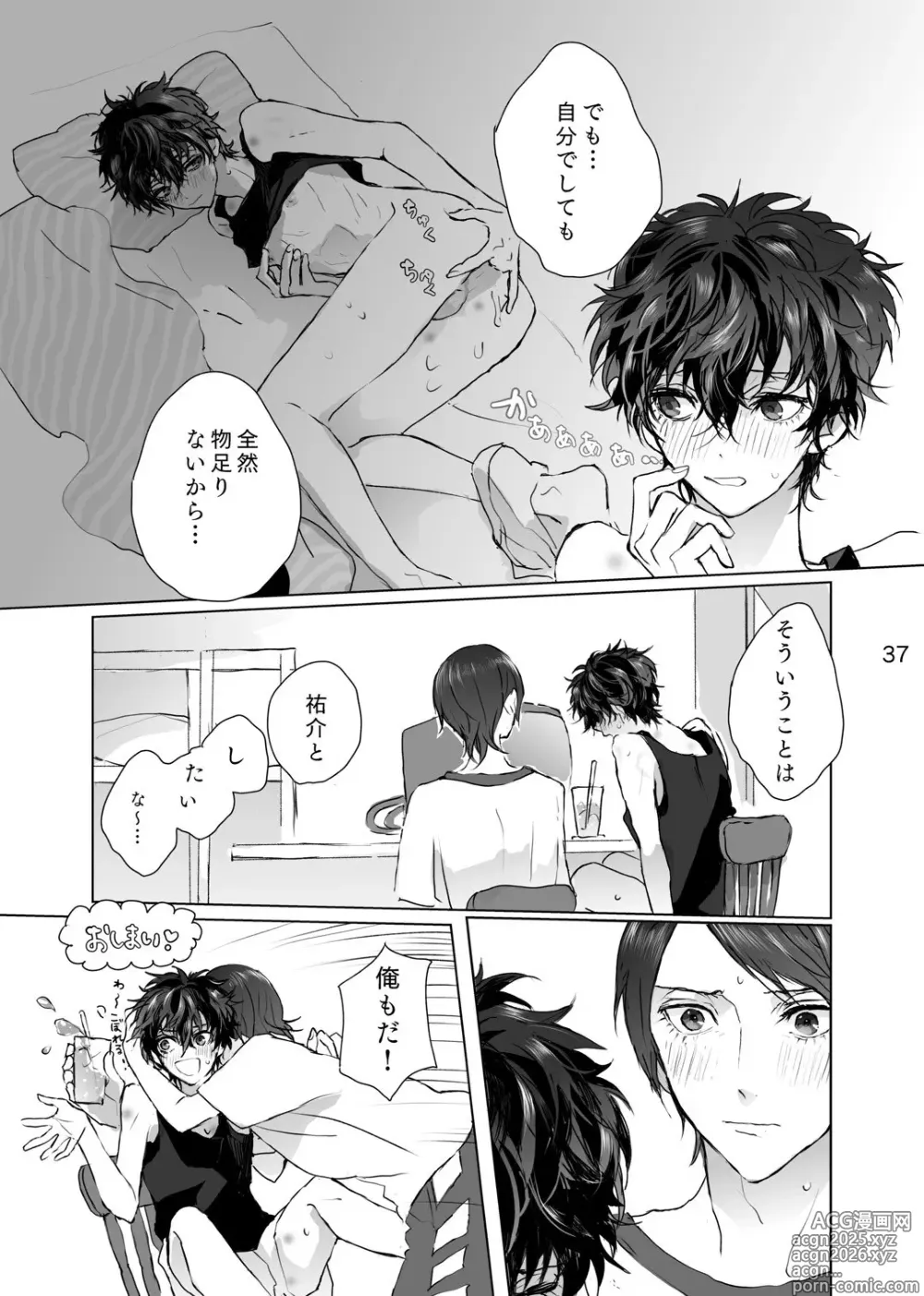 Page 36 of doujinshi Shabondama yori Kimi no Kuchibiru