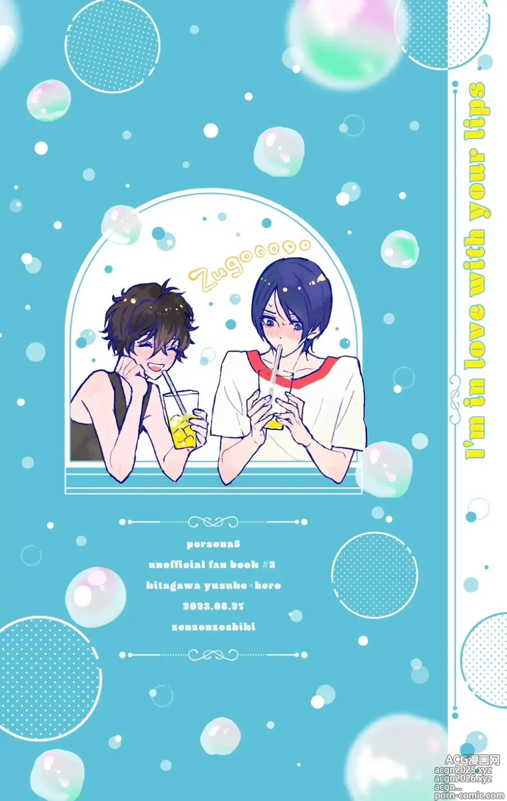 Page 37 of doujinshi Shabondama yori Kimi no Kuchibiru