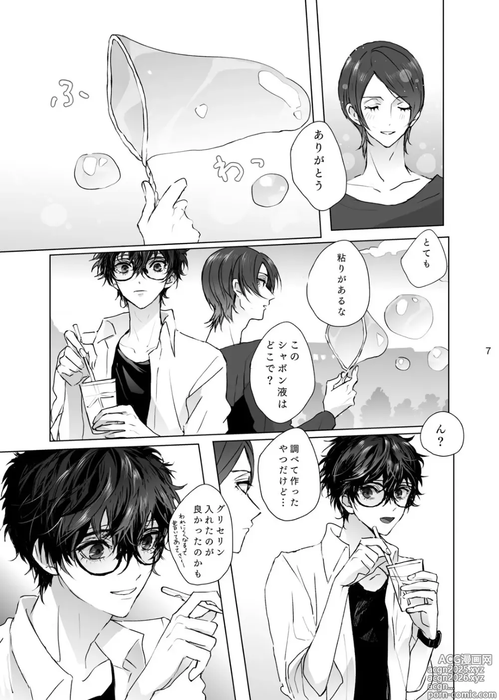 Page 6 of doujinshi Shabondama yori Kimi no Kuchibiru