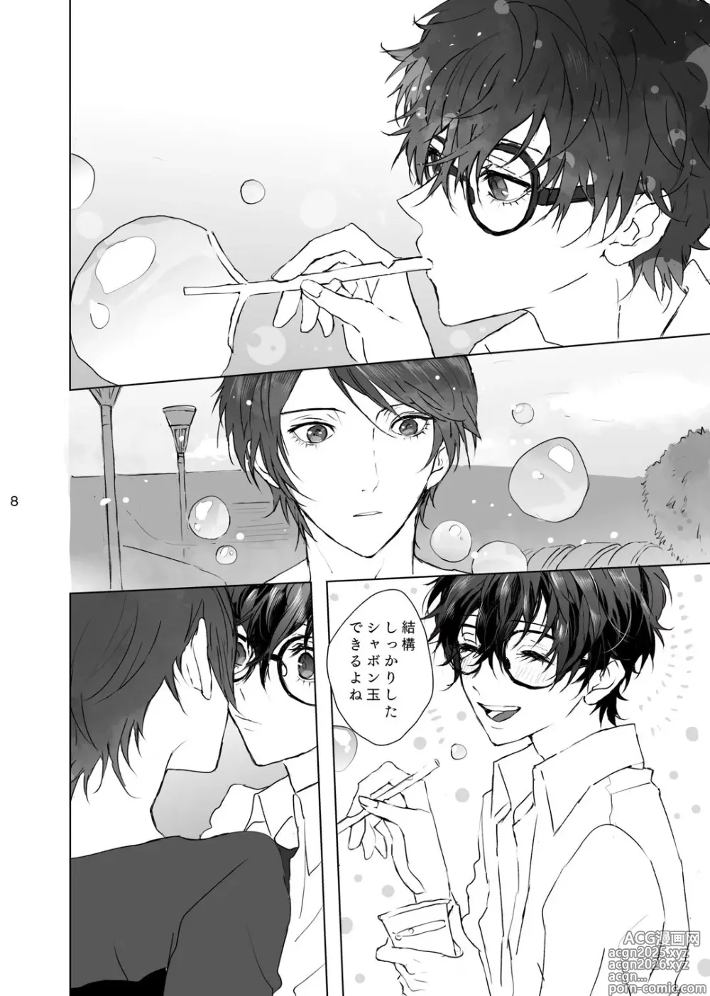 Page 7 of doujinshi Shabondama yori Kimi no Kuchibiru