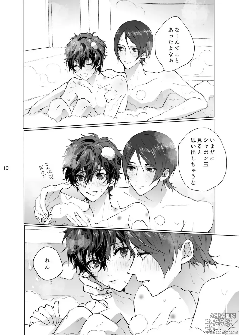 Page 9 of doujinshi Shabondama yori Kimi no Kuchibiru