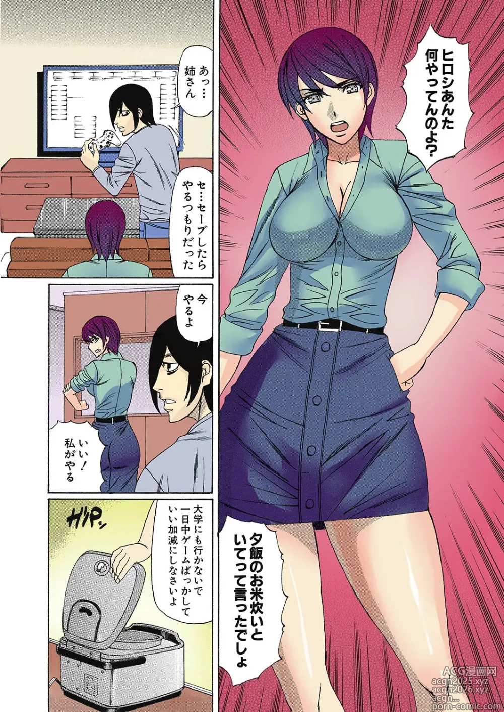 Page 2 of doujinshi Kinshin Choukyou Ane Dorei