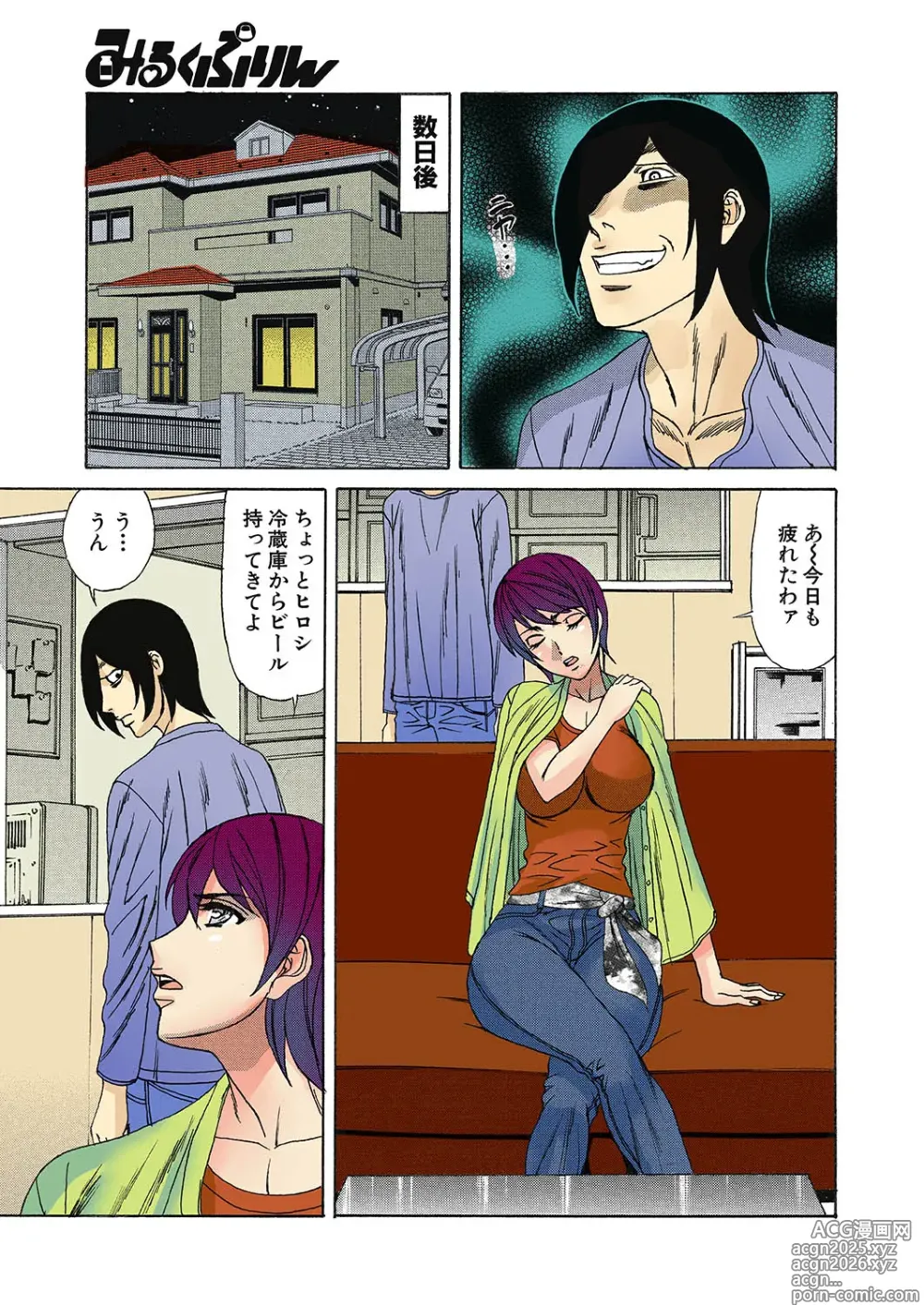 Page 5 of doujinshi Kinshin Choukyou Ane Dorei