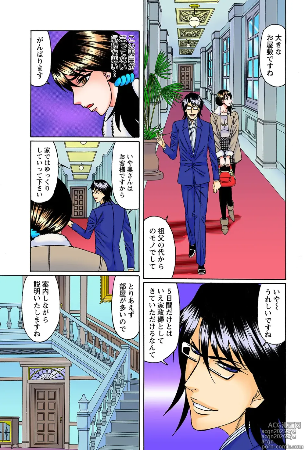 Page 11 of doujinshi Netorare Bijin Tsuma