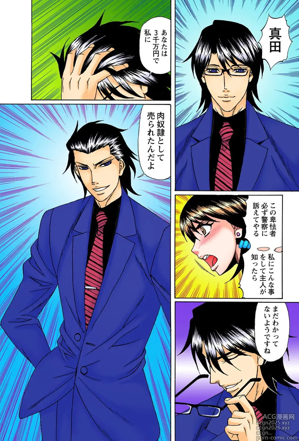 Page 18 of doujinshi Netorare Bijin Tsuma