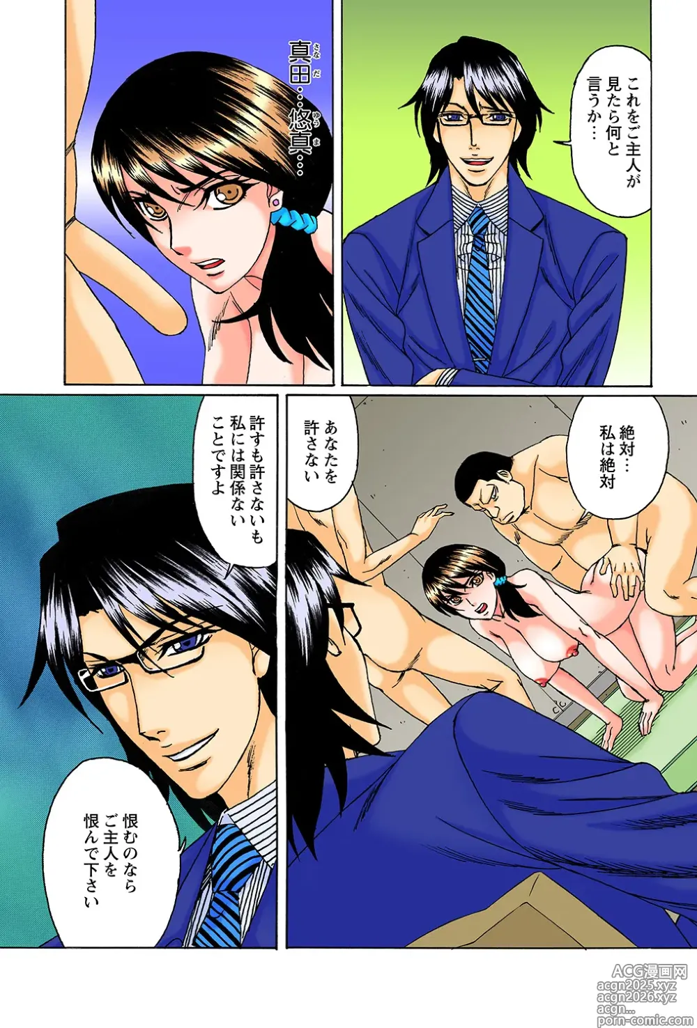 Page 5 of doujinshi Netorare Bijin Tsuma