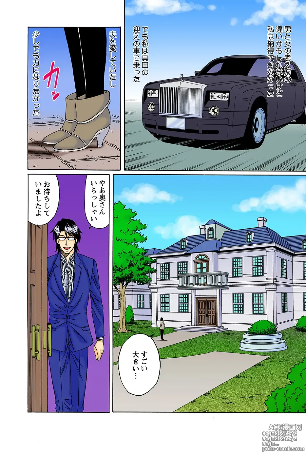 Page 10 of doujinshi Netorare Bijin Tsuma