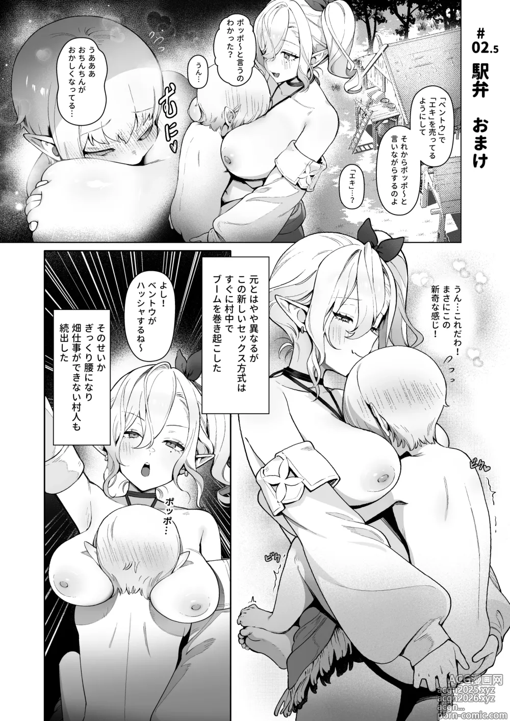 Page 11 of doujinshi Isekai 100-nin Giri