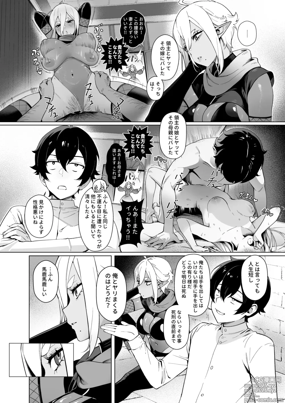 Page 14 of doujinshi Isekai 100-nin Giri