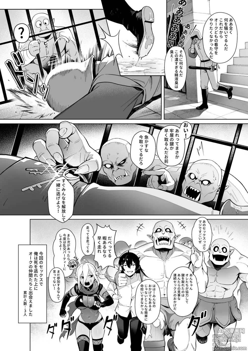 Page 17 of doujinshi Isekai 100-nin Giri