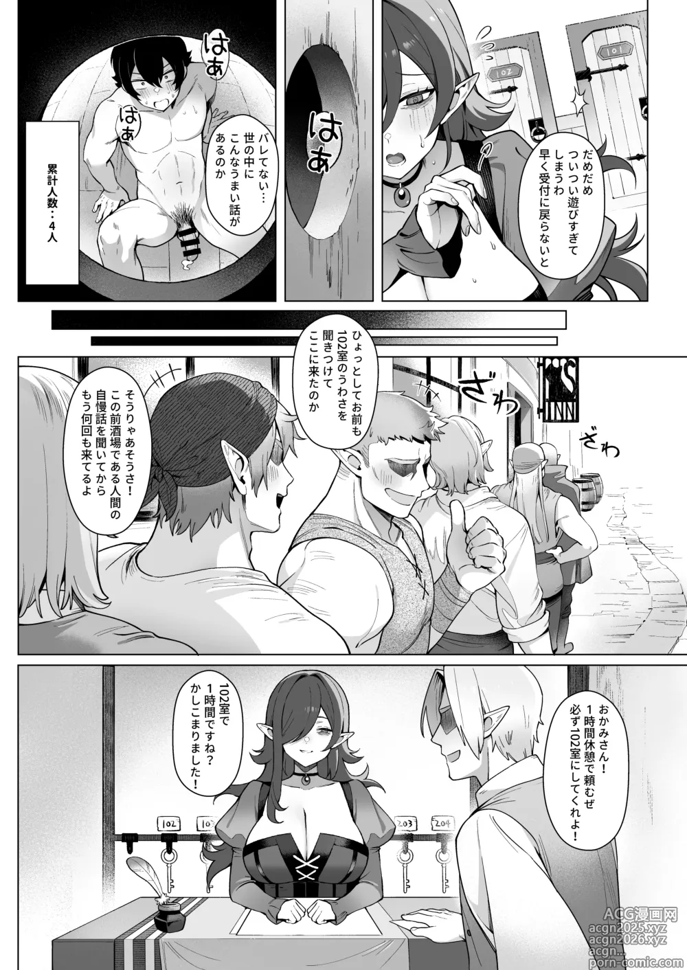 Page 21 of doujinshi Isekai 100-nin Giri