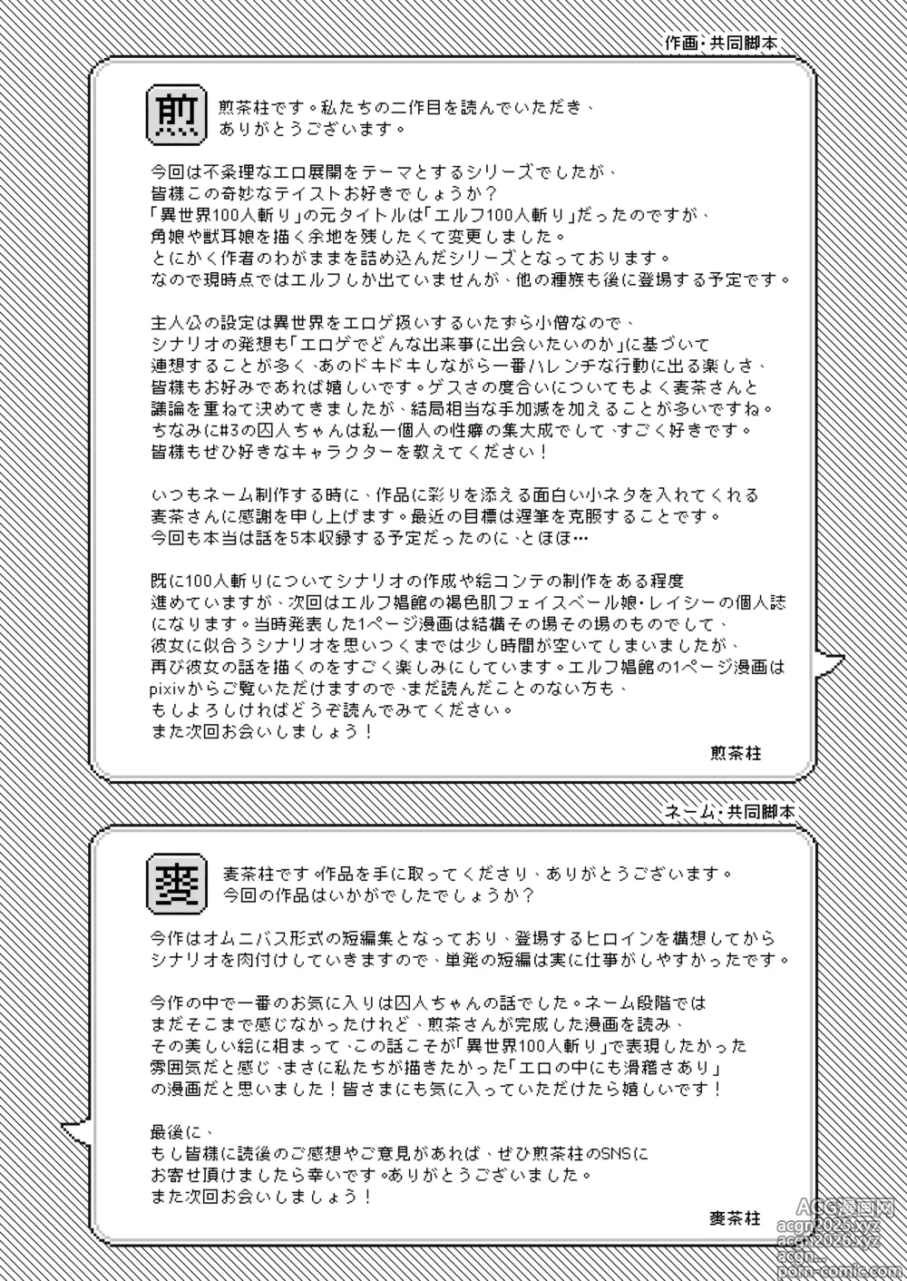 Page 24 of doujinshi Isekai 100-nin Giri