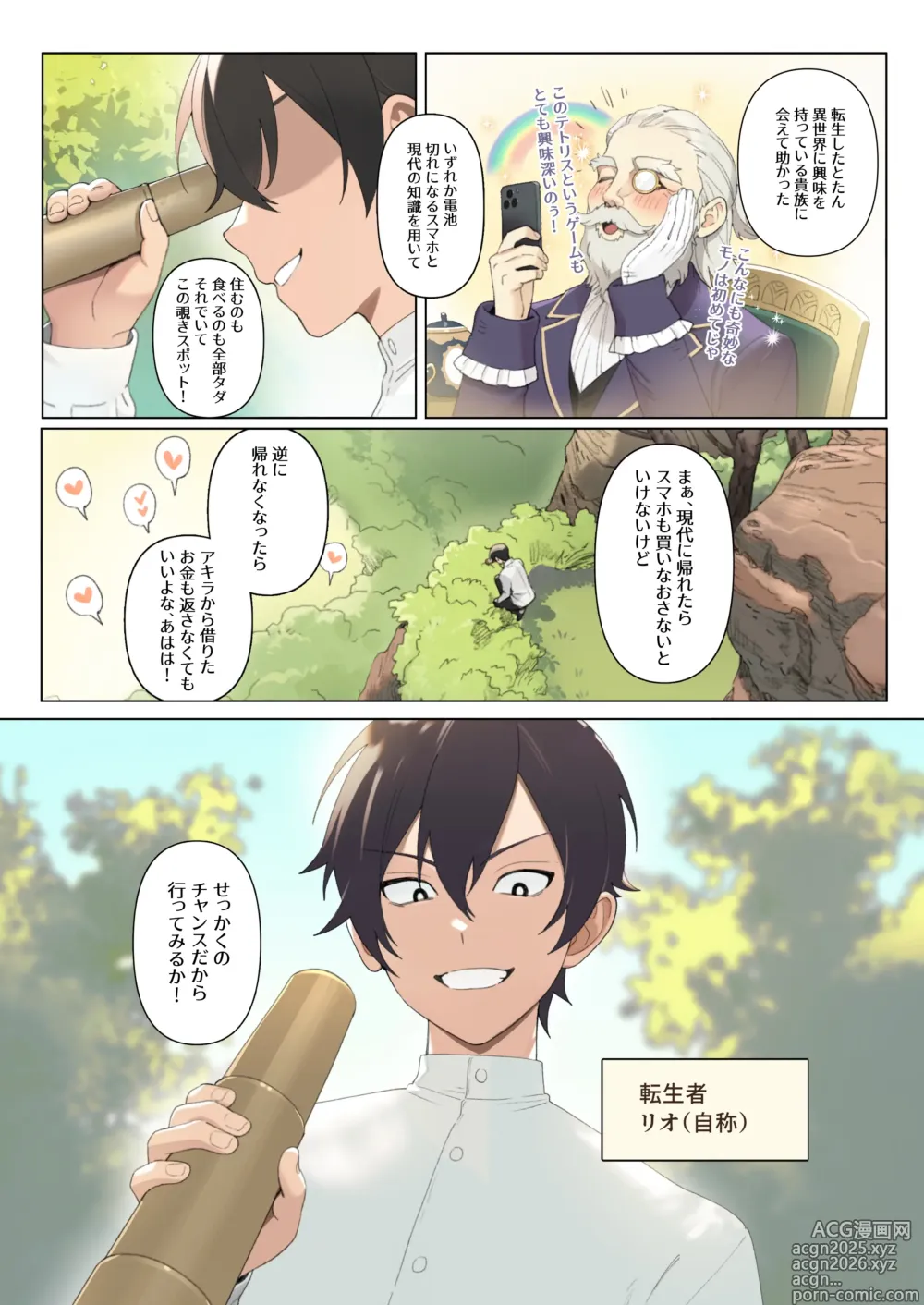 Page 4 of doujinshi Isekai 100-nin Giri