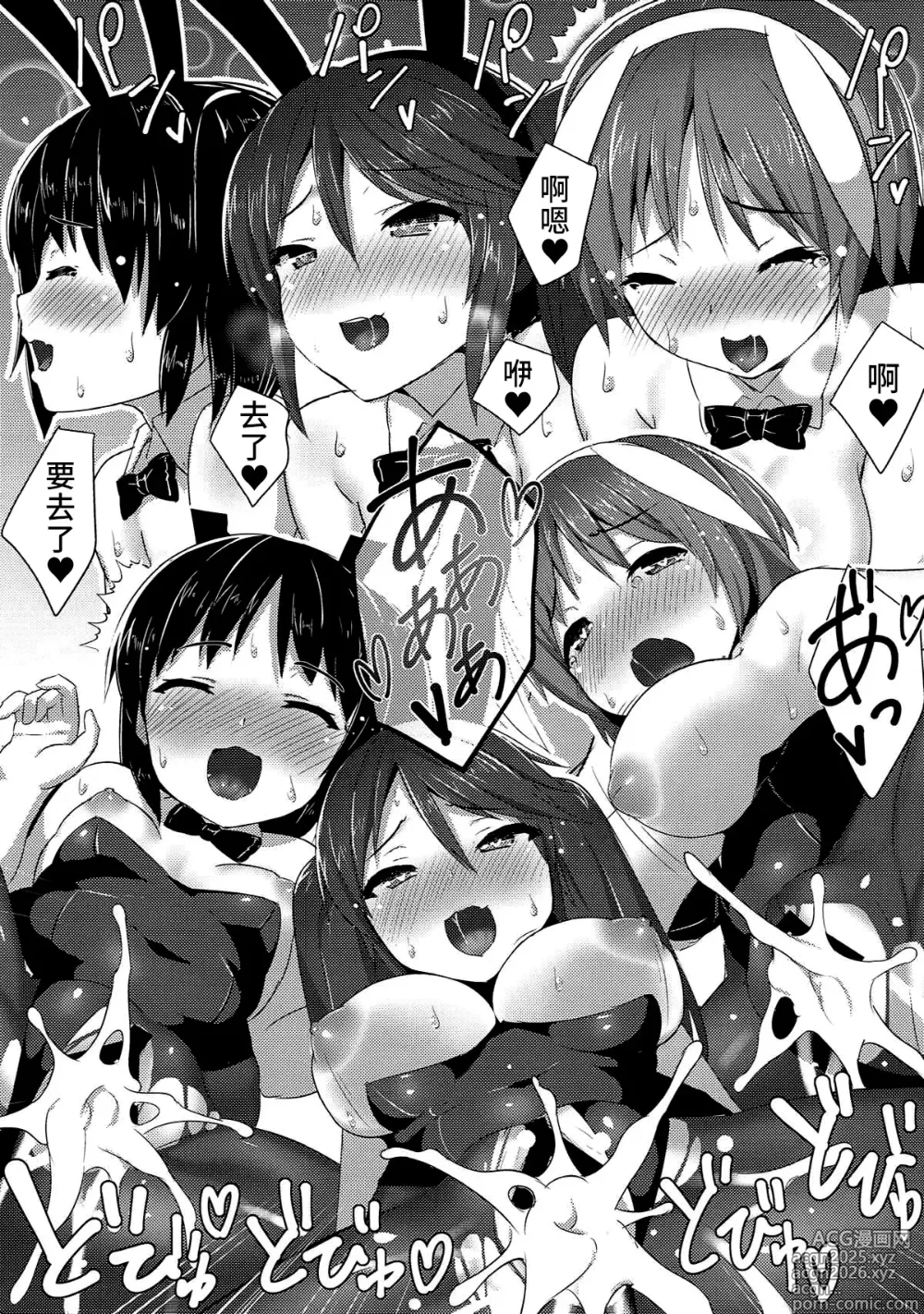 Page 10 of doujinshi Lapin qui servent