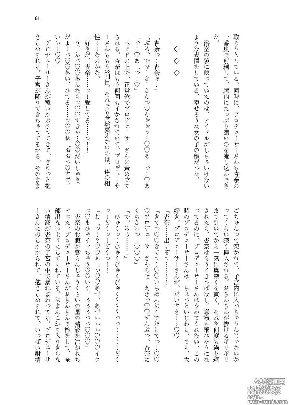 Page 14 of doujinshi Sekinin, Tottemoraimasu