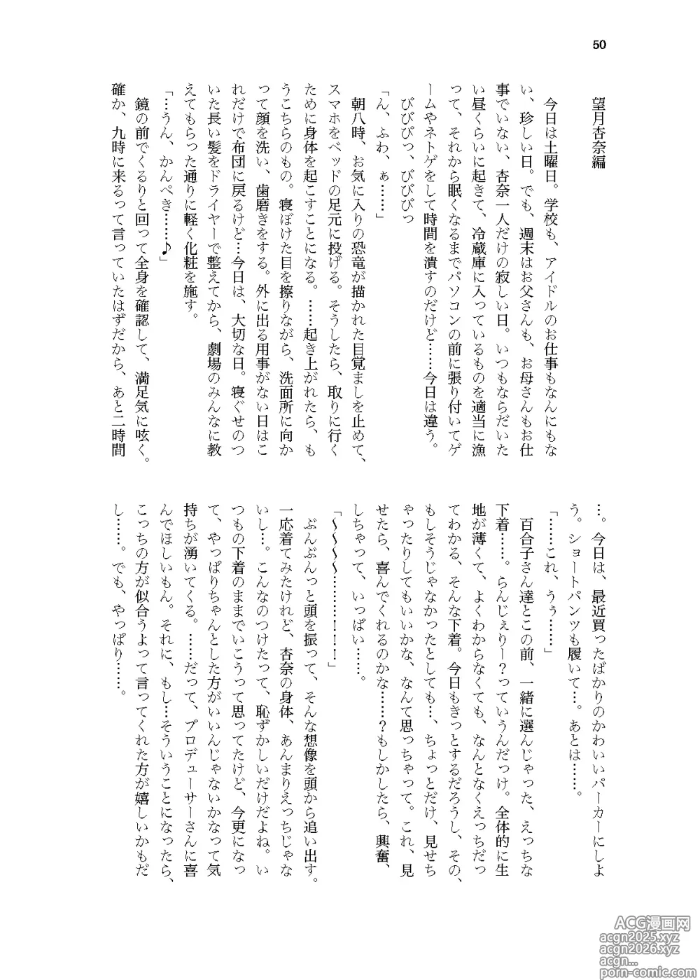 Page 3 of doujinshi Sekinin, Tottemoraimasu