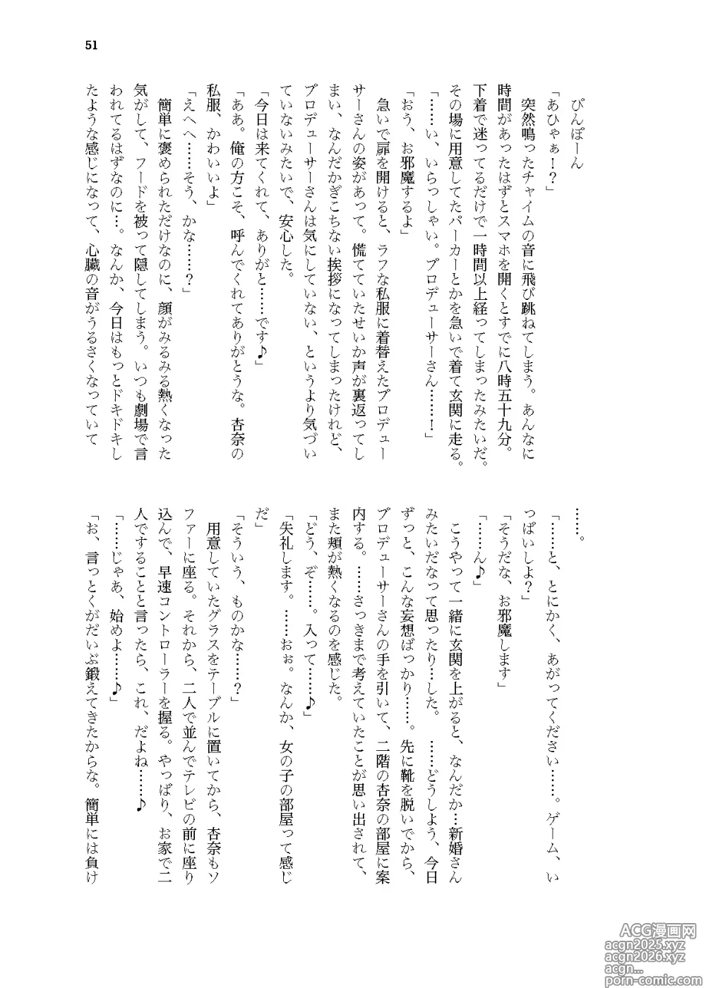 Page 4 of doujinshi Sekinin, Tottemoraimasu