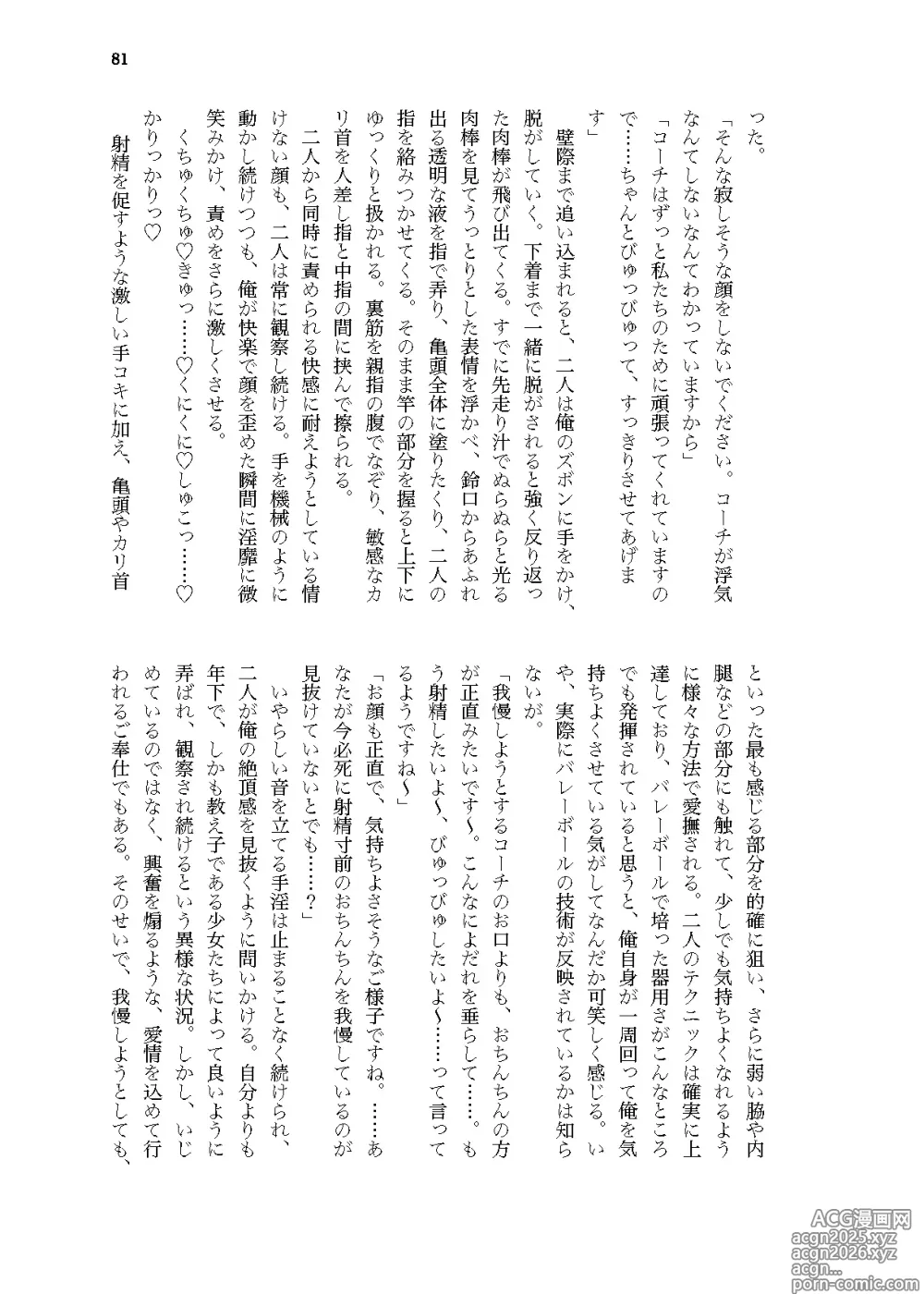 Page 34 of doujinshi Sekinin, Tottemoraimasu