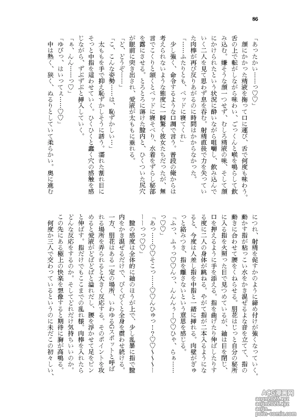 Page 39 of doujinshi Sekinin, Tottemoraimasu