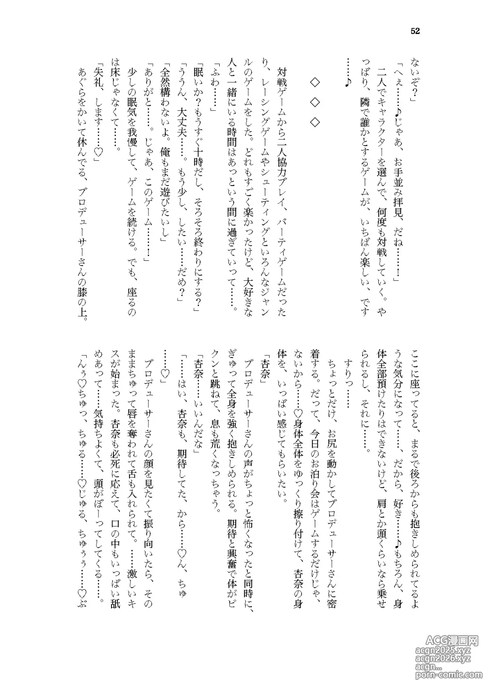 Page 5 of doujinshi Sekinin, Tottemoraimasu