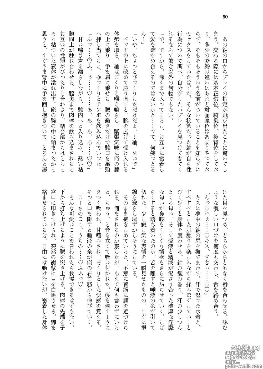 Page 43 of doujinshi Sekinin, Tottemoraimasu