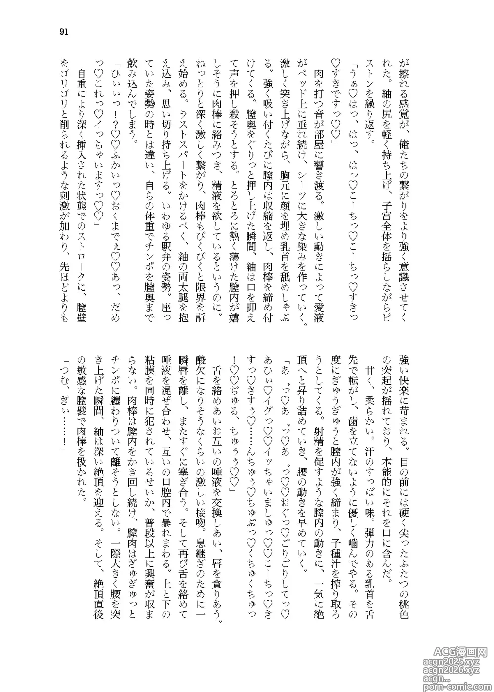 Page 44 of doujinshi Sekinin, Tottemoraimasu
