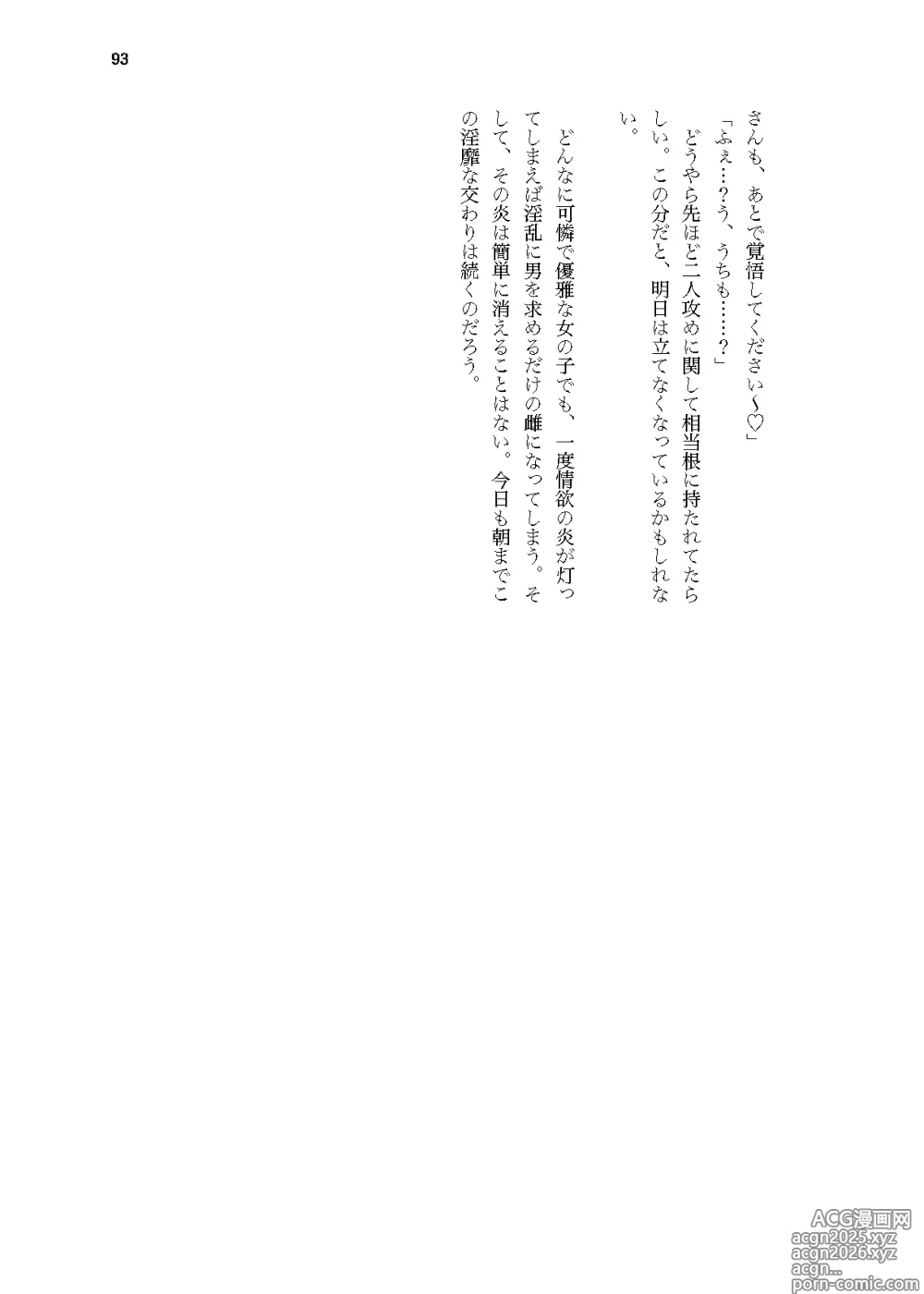 Page 46 of doujinshi Sekinin, Tottemoraimasu