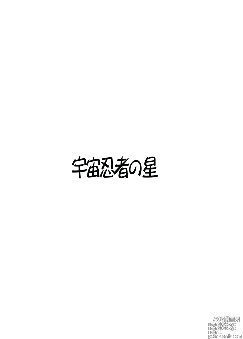 Page 50 of doujinshi Sekinin, Tottemoraimasu