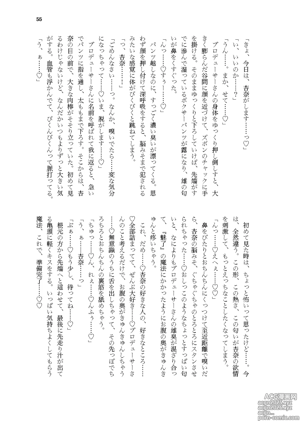 Page 8 of doujinshi Sekinin, Tottemoraimasu