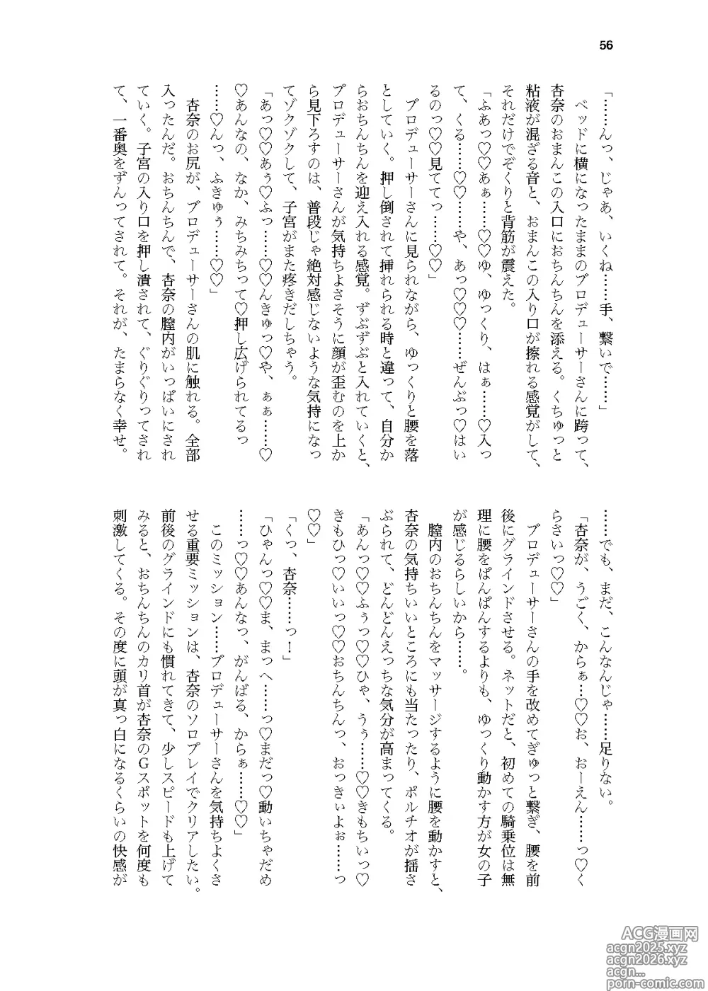 Page 9 of doujinshi Sekinin, Tottemoraimasu