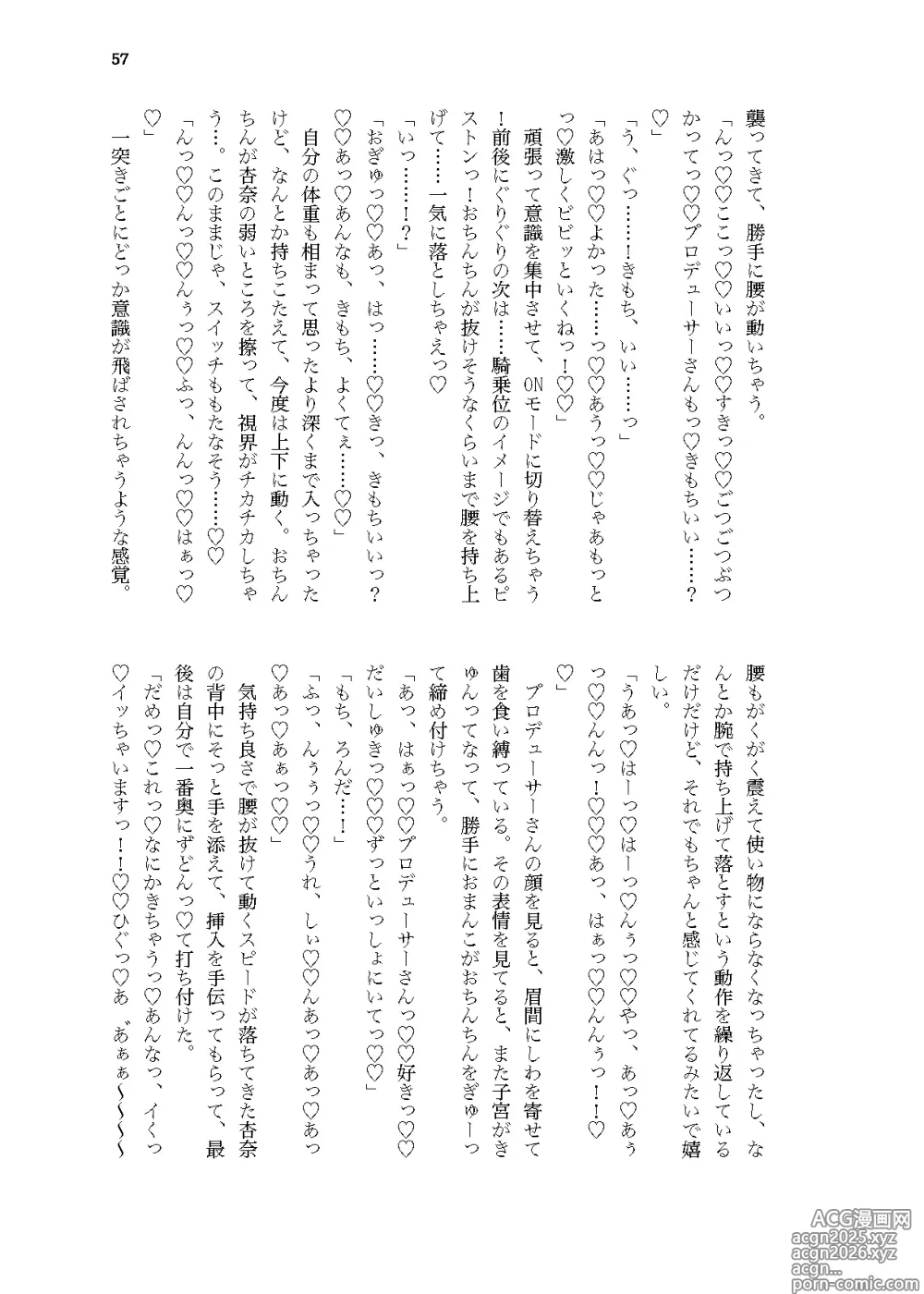 Page 10 of doujinshi Sekinin, Tottemoraimasu