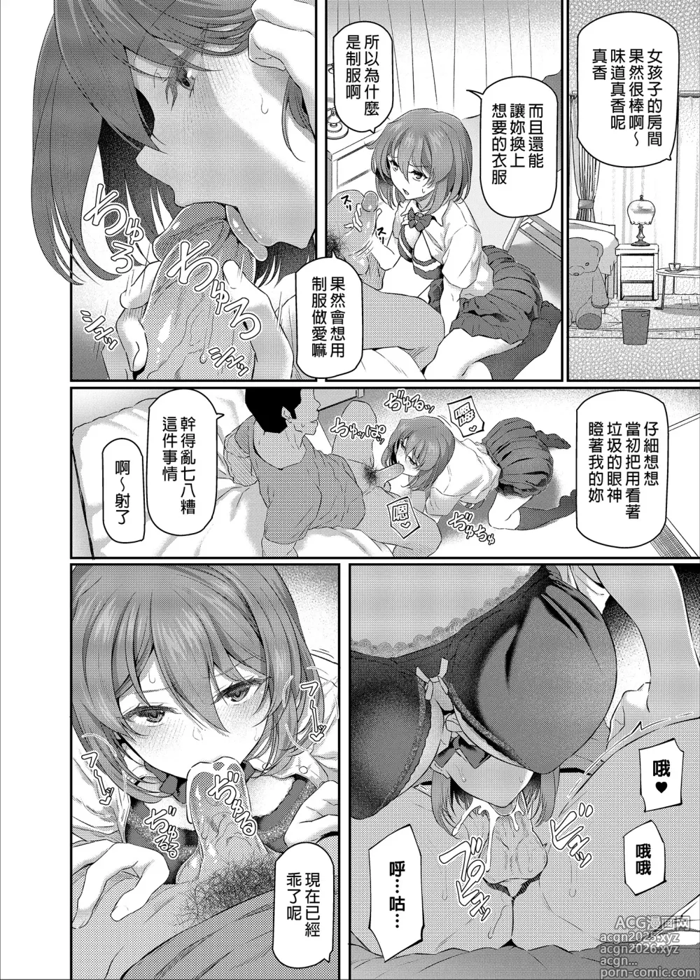 Page 162 of manga 睡華