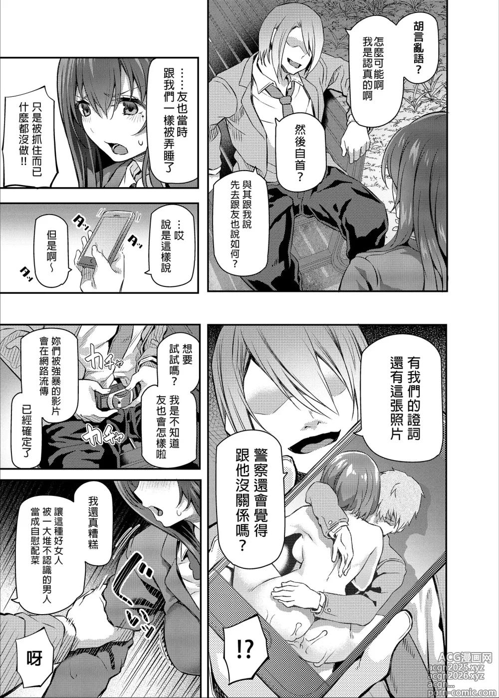 Page 40 of manga 睡華