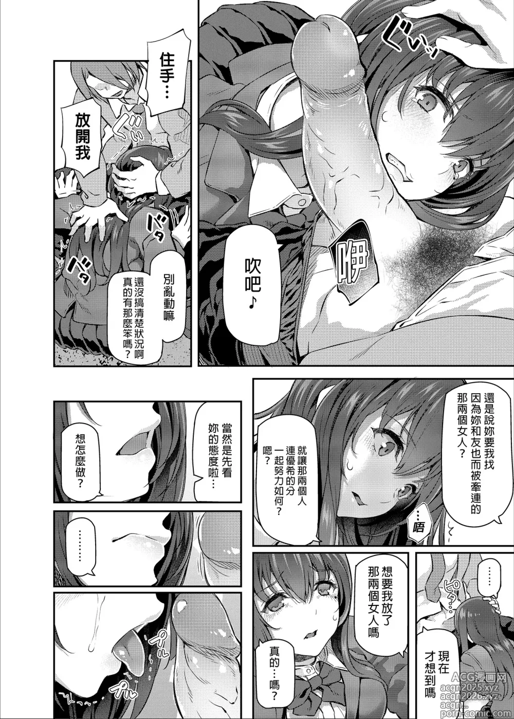 Page 41 of manga 睡華