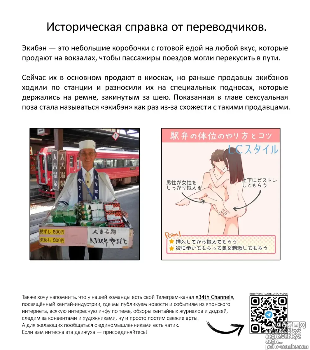 Page 12 of doujinshi Секс со 100 людьми в другом мире (decensored)