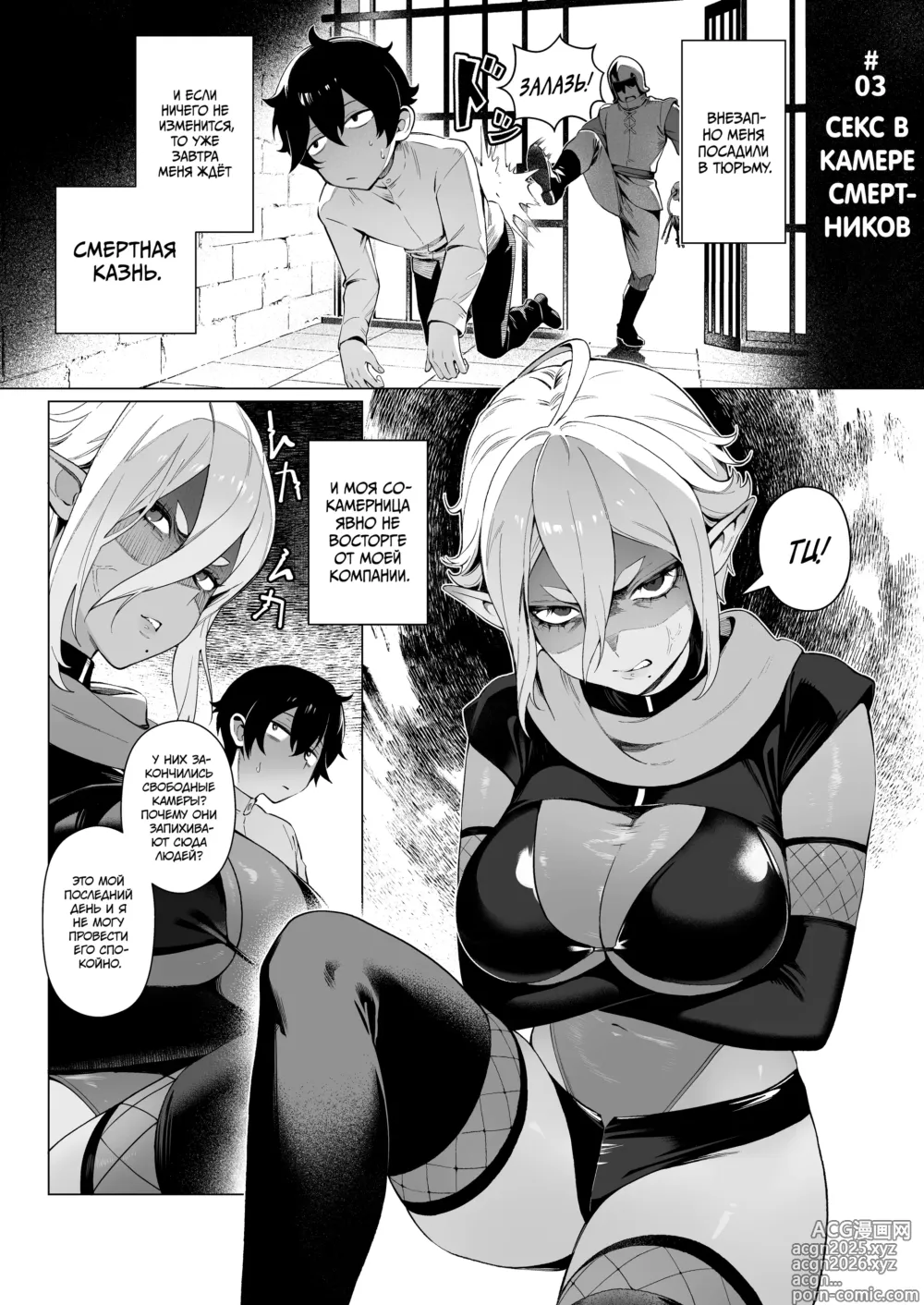 Page 15 of doujinshi Секс со 100 людьми в другом мире (decensored)