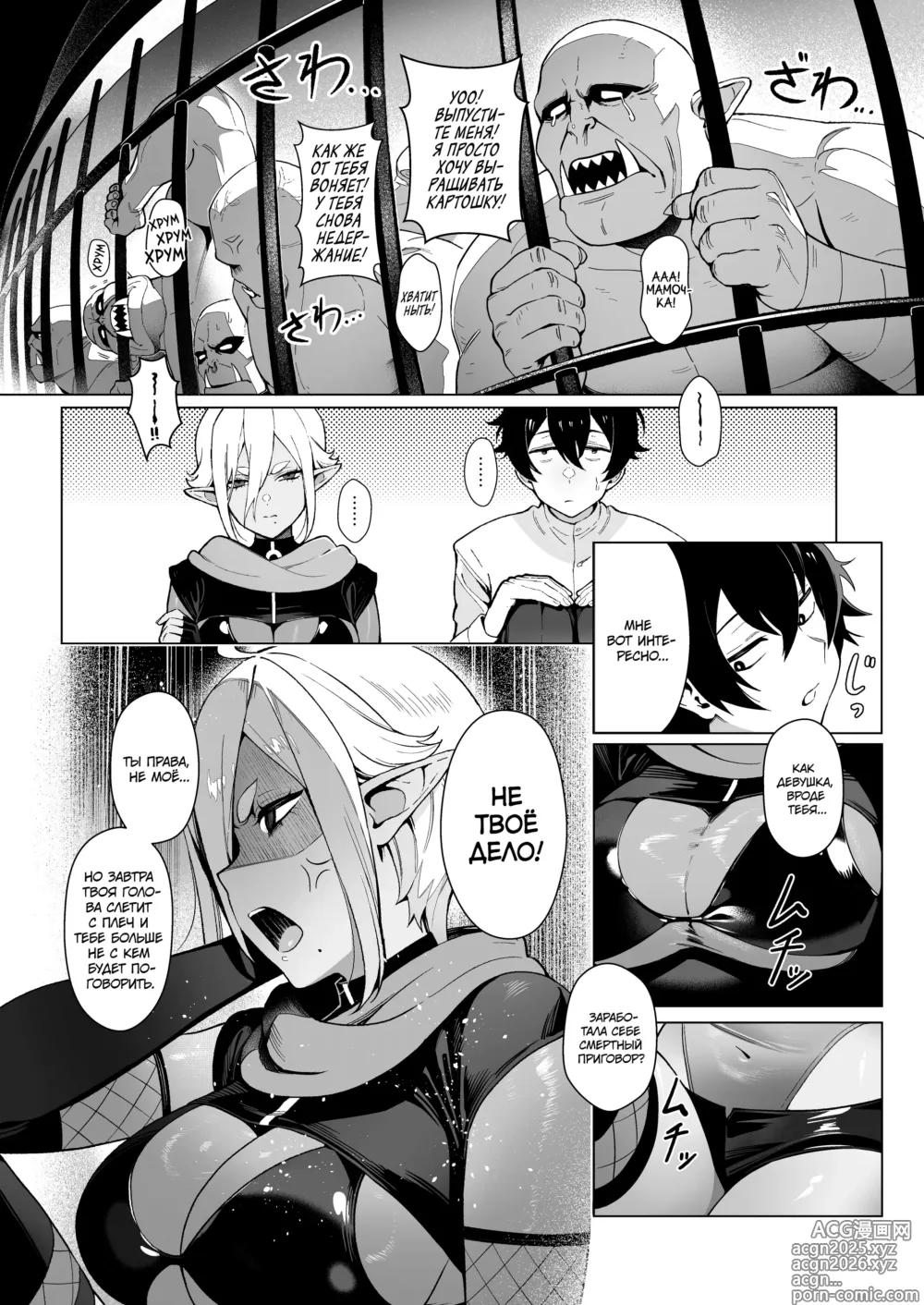 Page 16 of doujinshi Секс со 100 людьми в другом мире (decensored)
