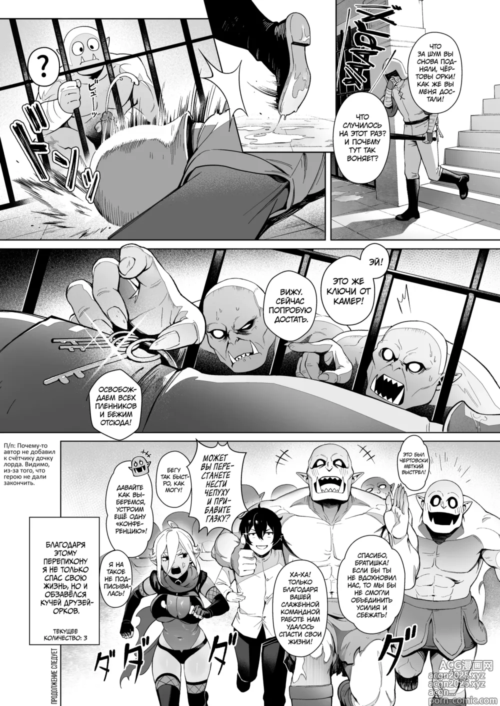 Page 20 of doujinshi Секс со 100 людьми в другом мире (decensored)