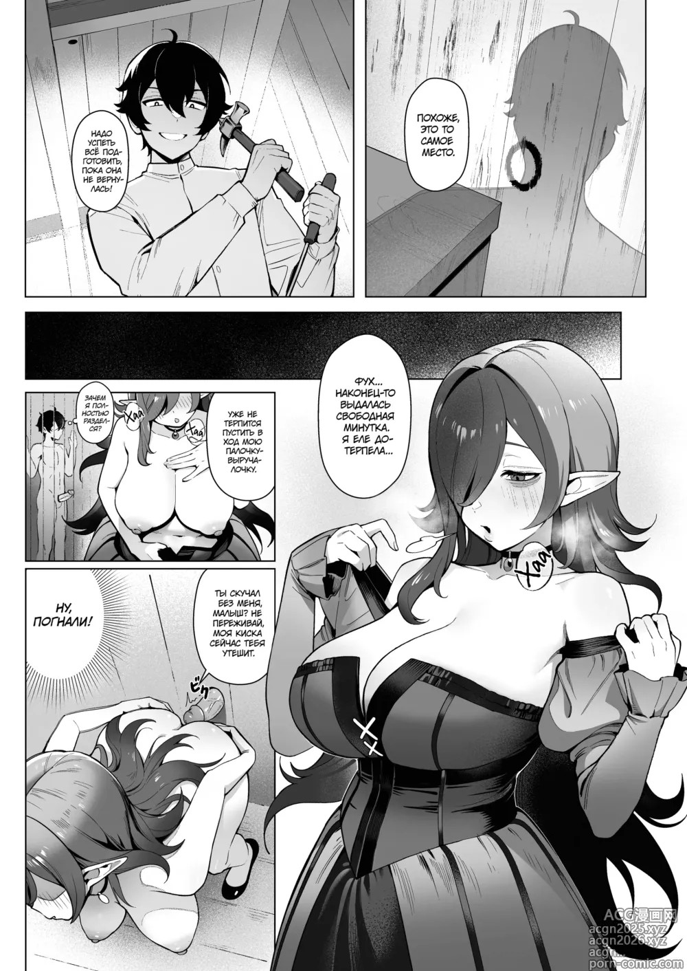 Page 23 of doujinshi Секс со 100 людьми в другом мире (decensored)