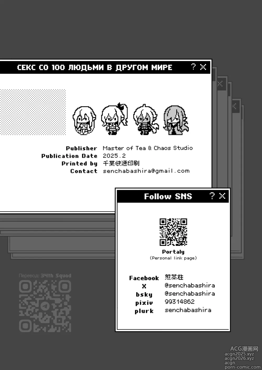 Page 30 of doujinshi Секс со 100 людьми в другом мире (decensored)